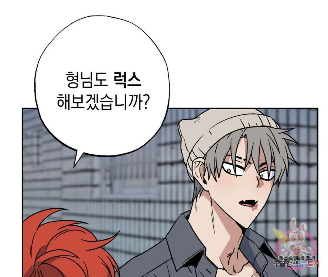 뉴로맨스 1화 27