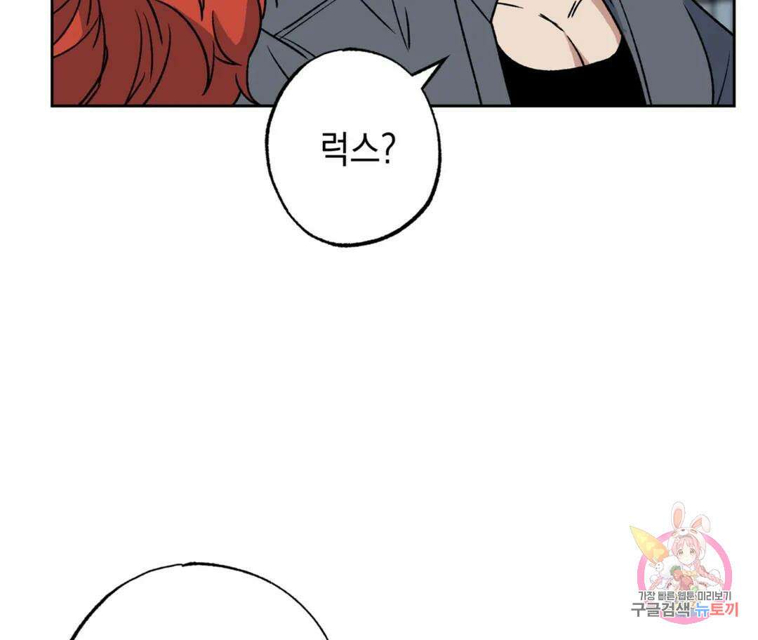 뉴로맨스 1화 28