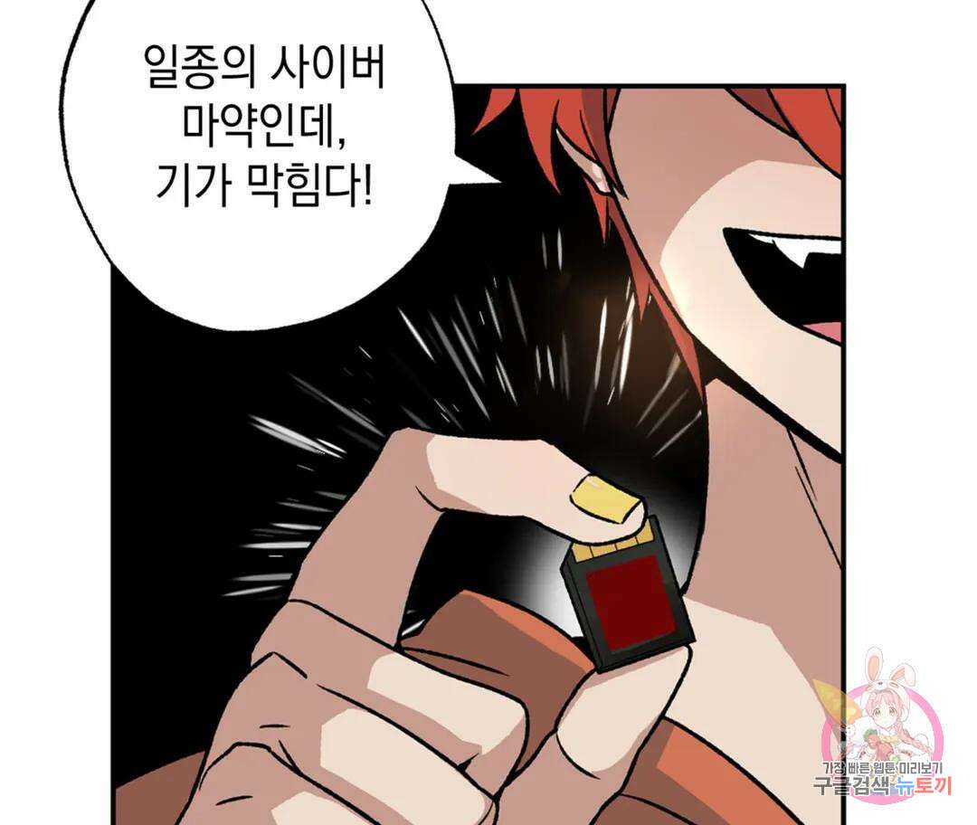 뉴로맨스 1화 29