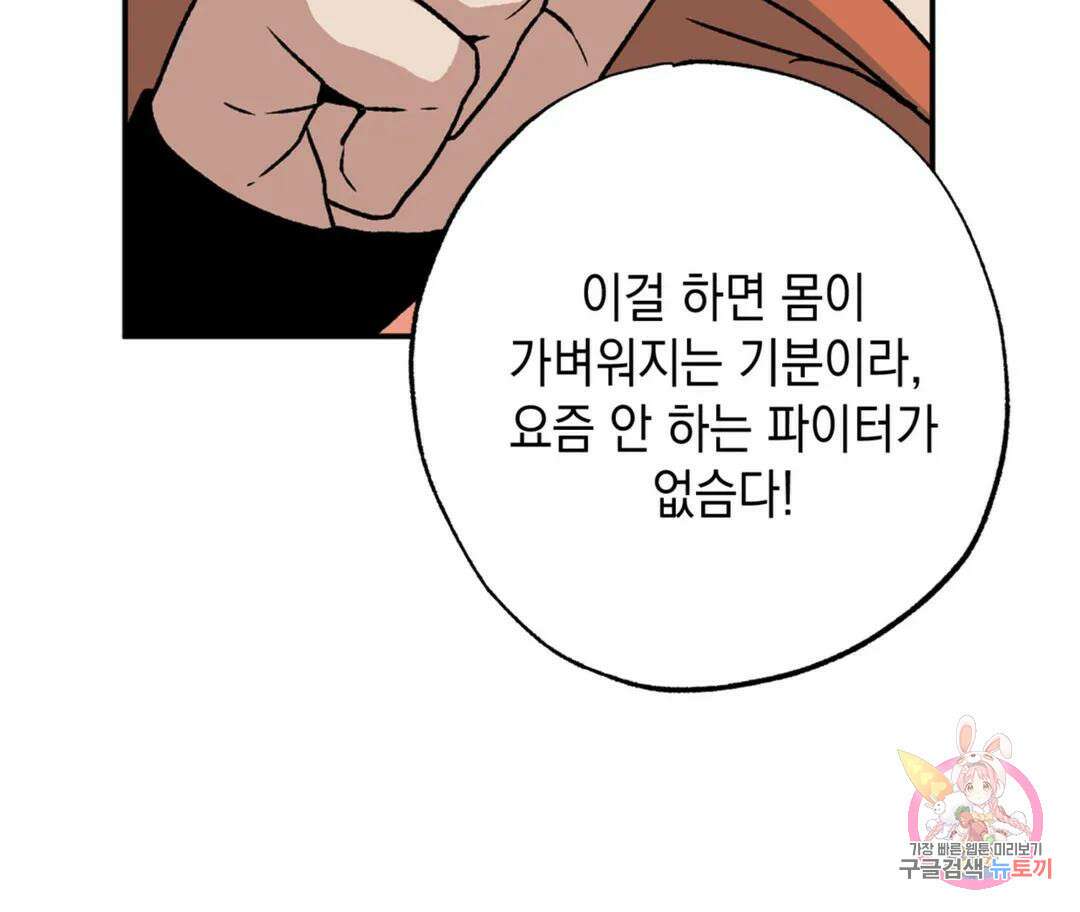 뉴로맨스 1화 30