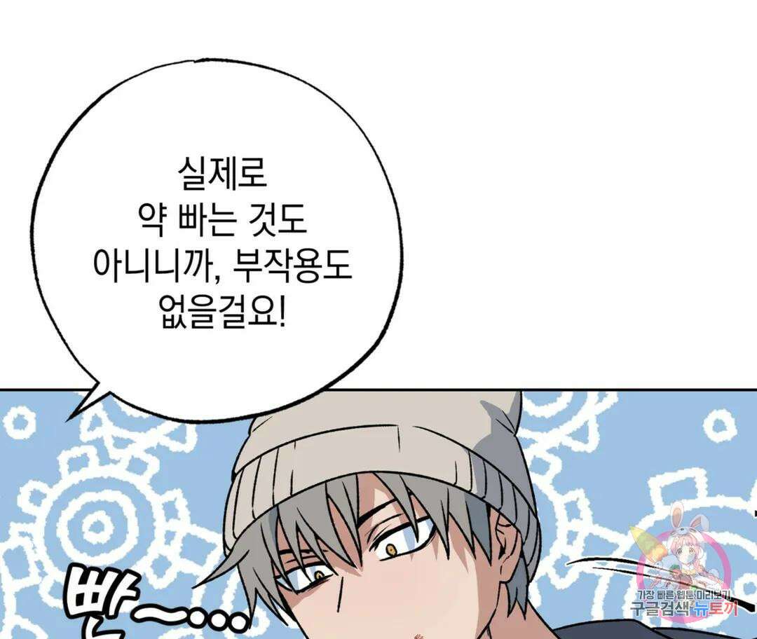 뉴로맨스 1화 31