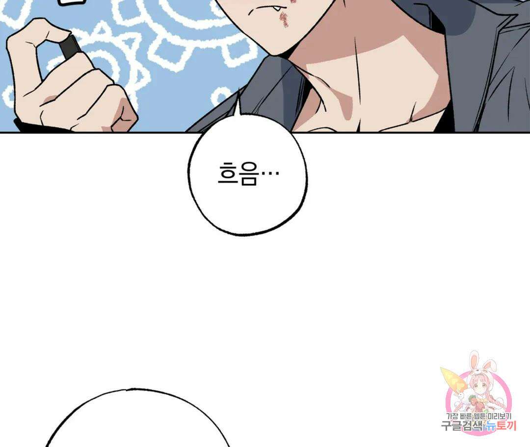뉴로맨스 1화 32
