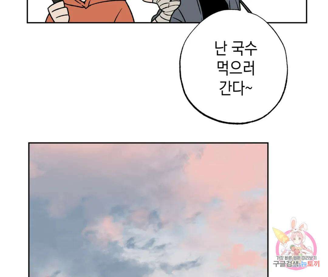 뉴로맨스 1화 34