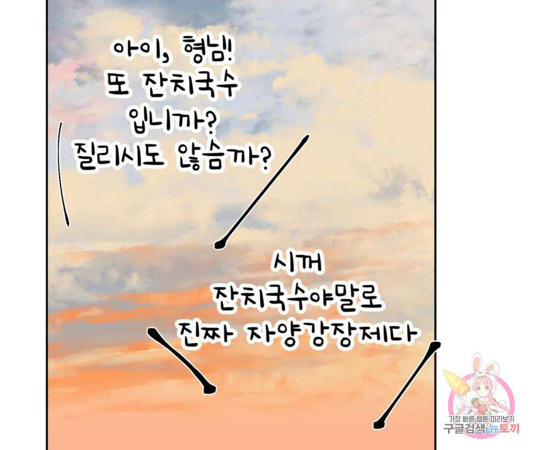 뉴로맨스 1화 35