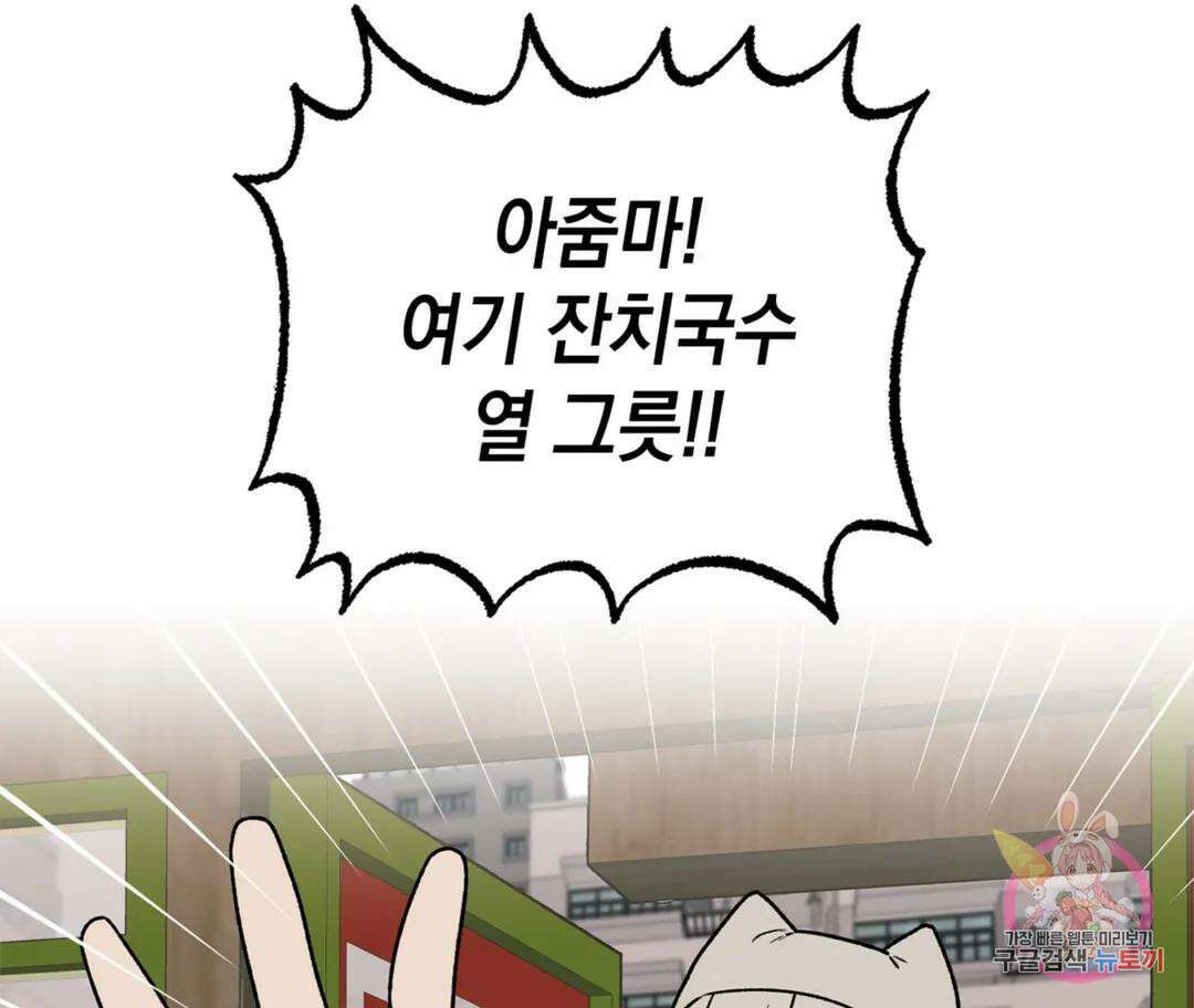 뉴로맨스 1화 37