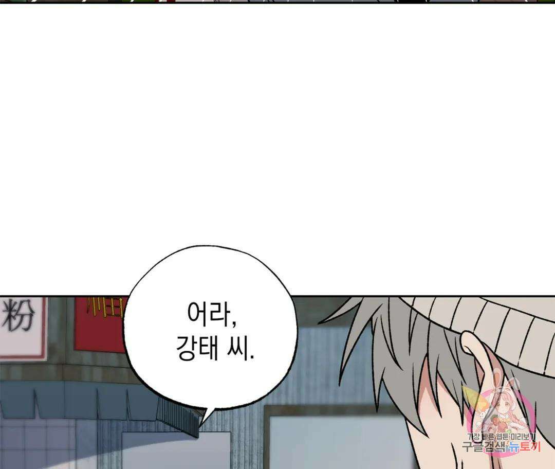 뉴로맨스 1화 39