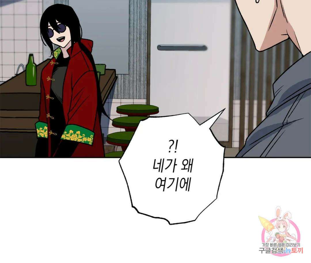 뉴로맨스 1화 40