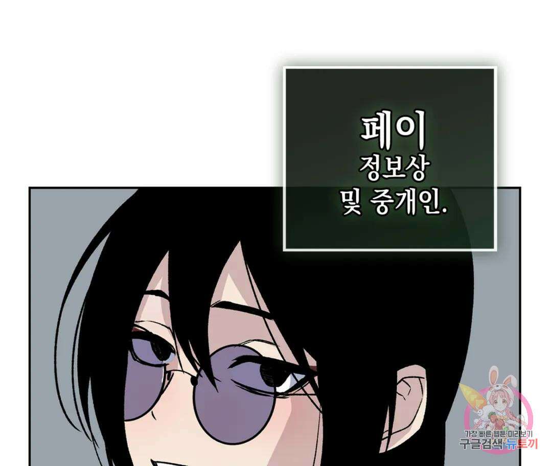 뉴로맨스 1화 41
