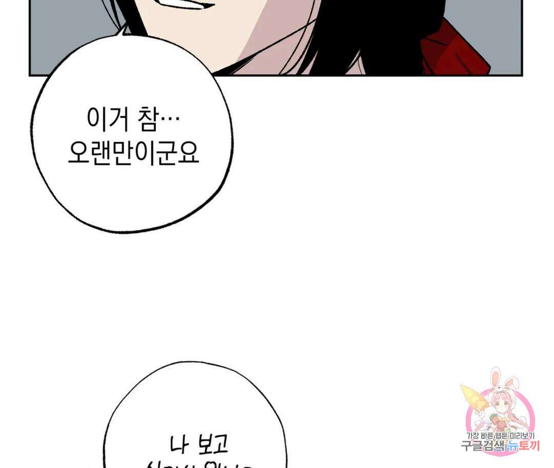 뉴로맨스 1화 42