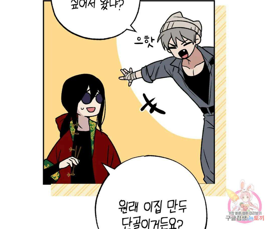 뉴로맨스 1화 43
