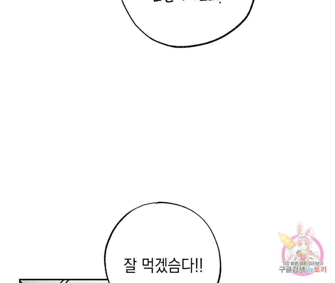 뉴로맨스 1화 44