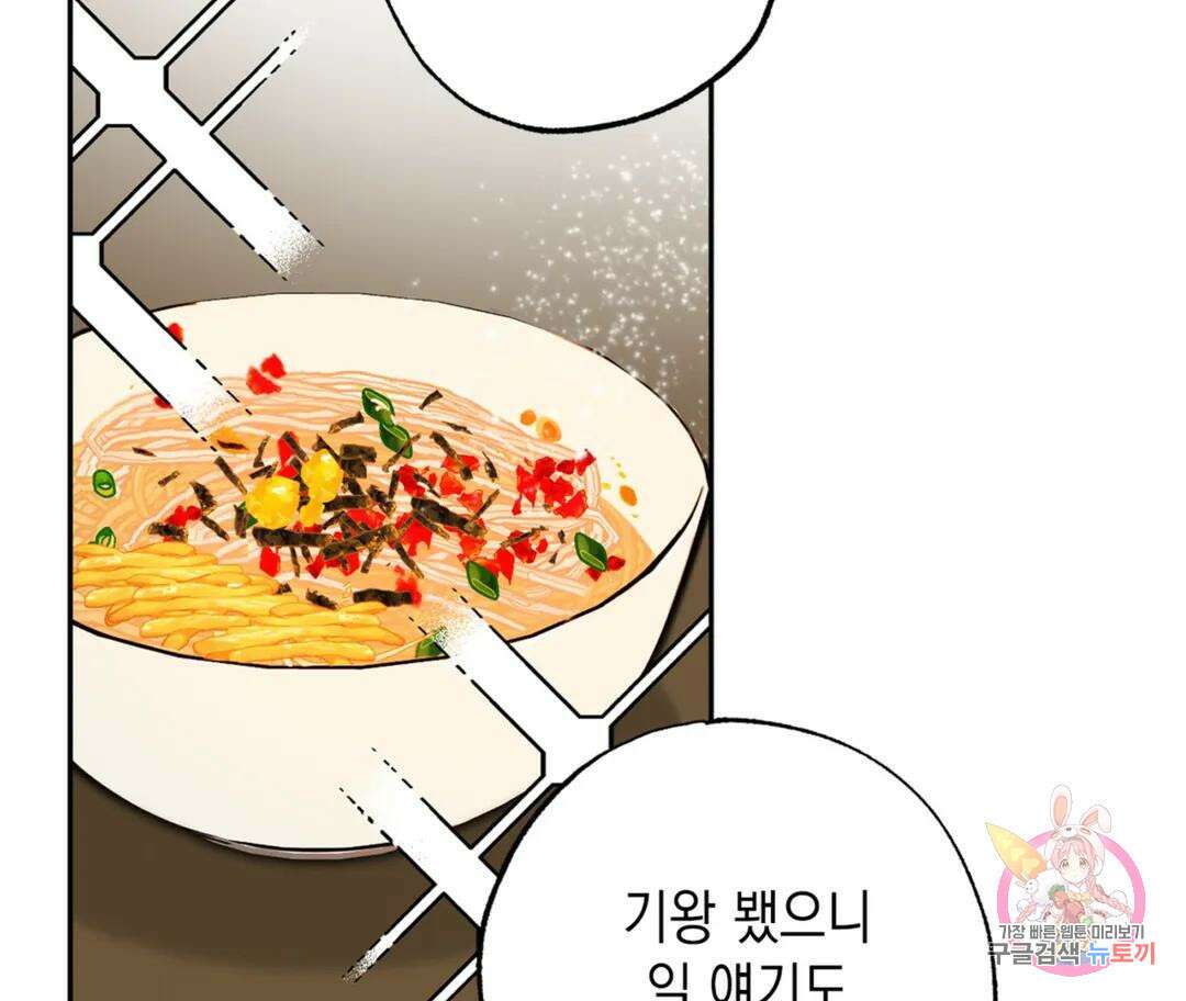 뉴로맨스 1화 45