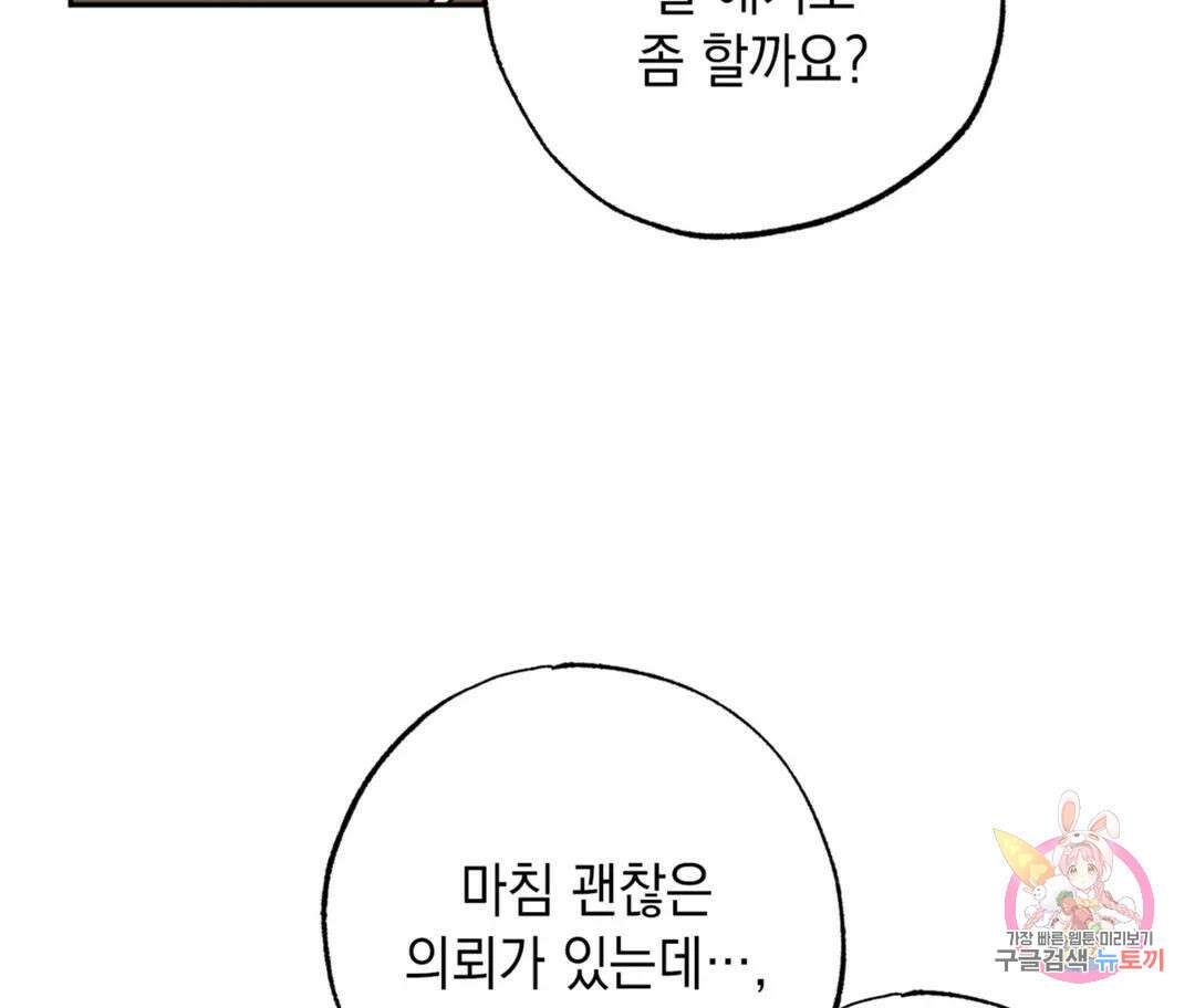 뉴로맨스 1화 46