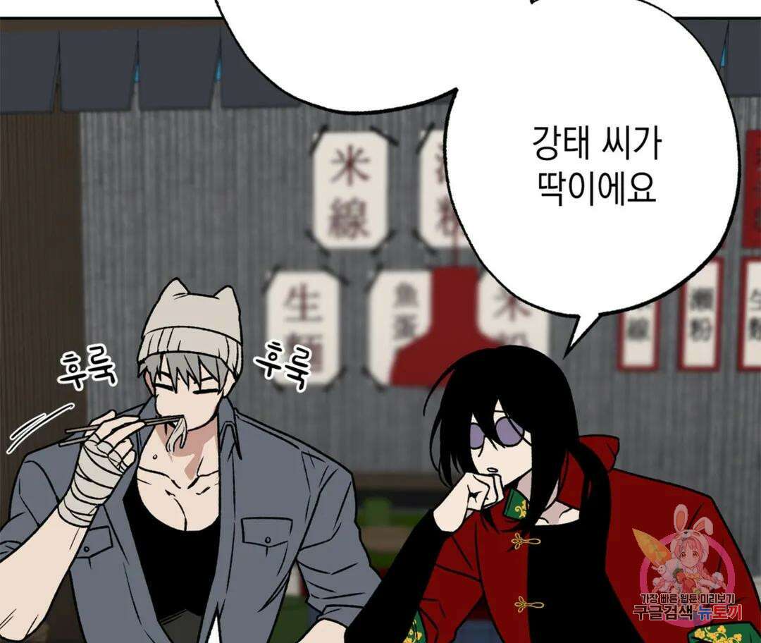 뉴로맨스 1화 47