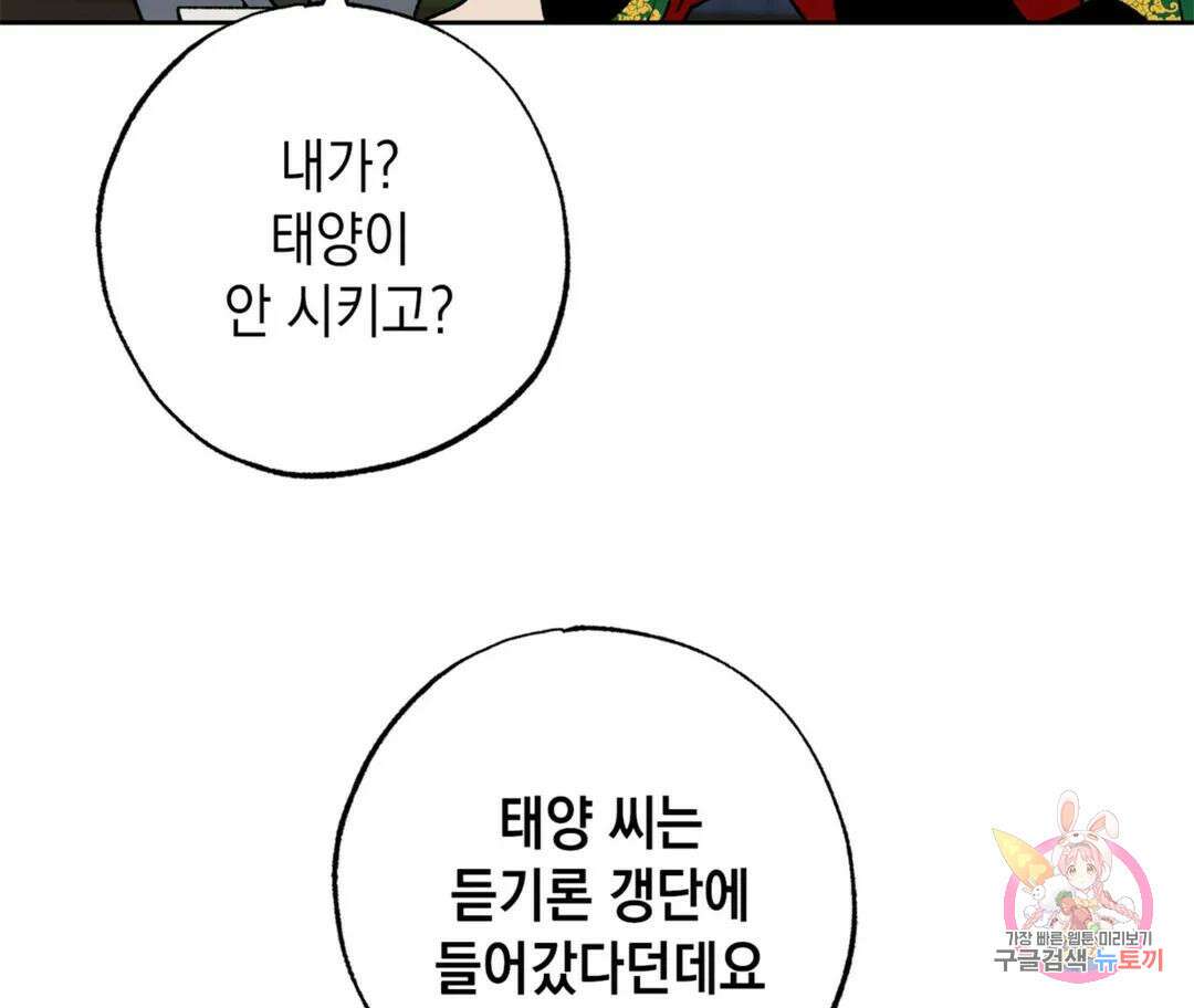 뉴로맨스 1화 48
