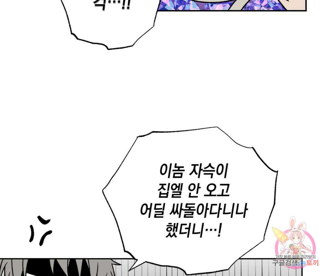 뉴로맨스 1화 50