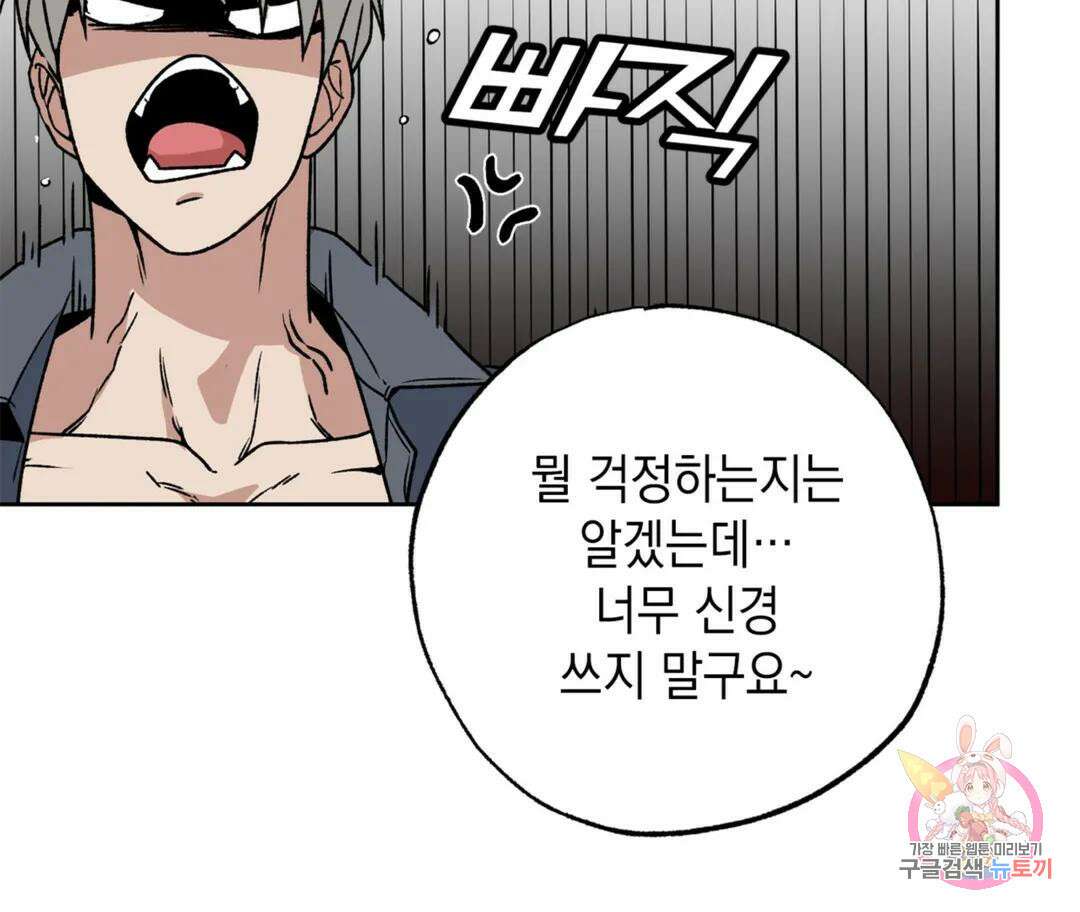 뉴로맨스 1화 51