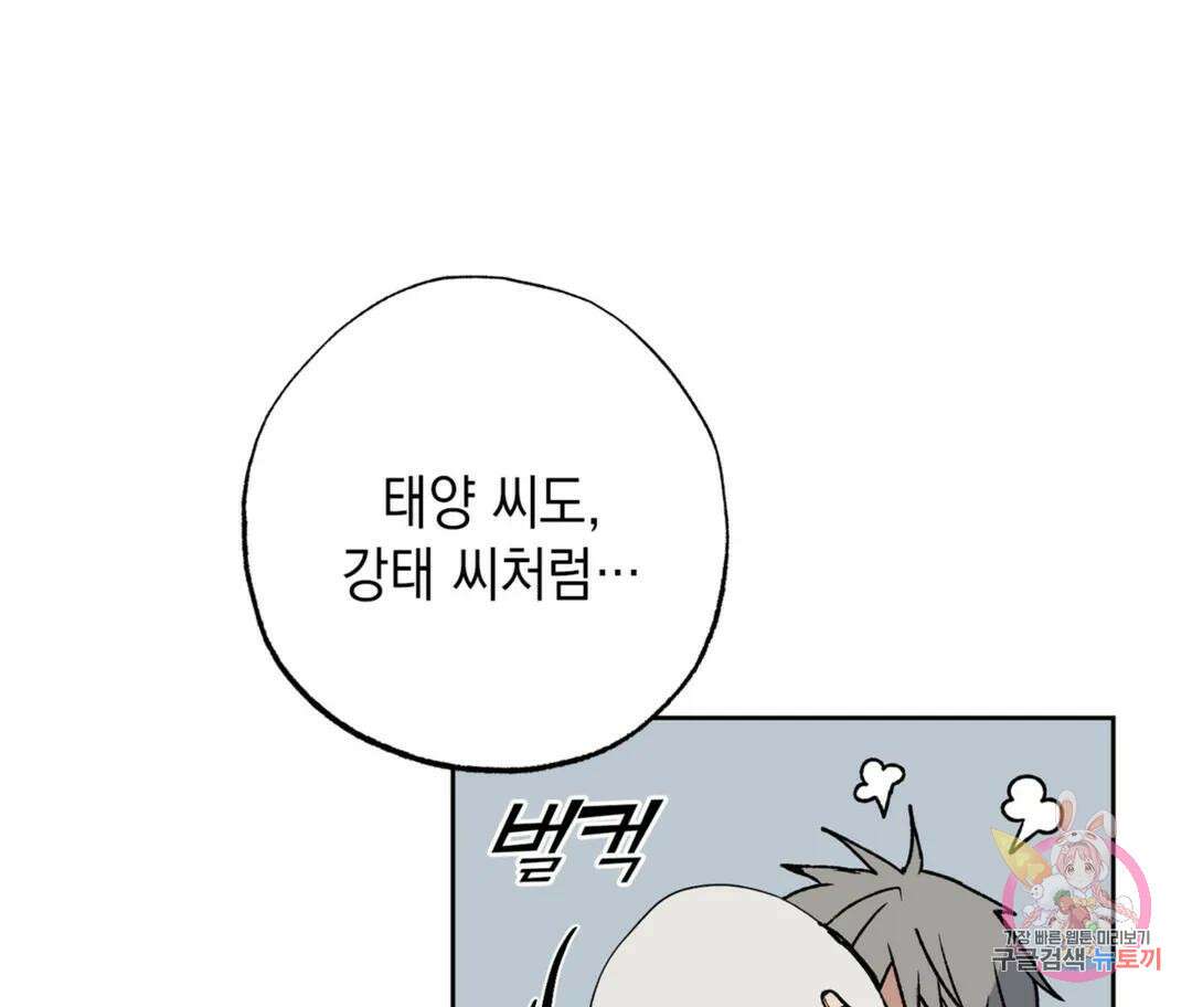 뉴로맨스 1화 52
