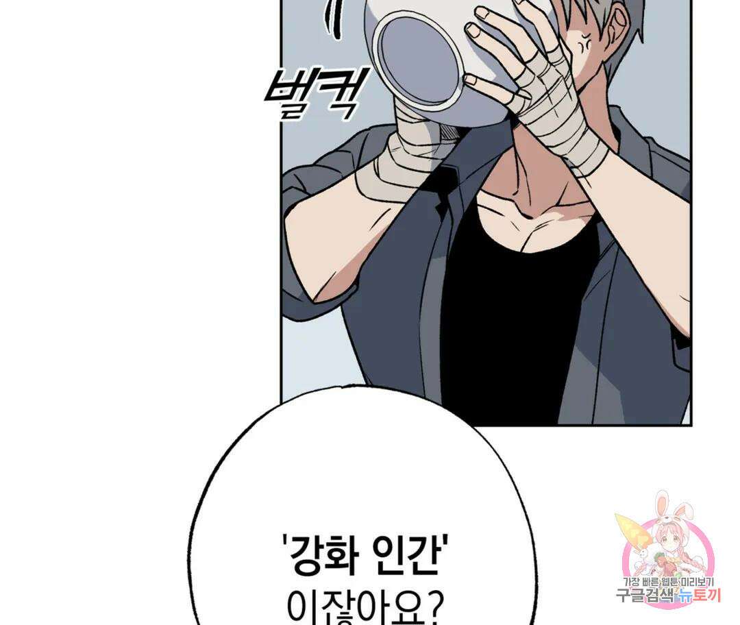 뉴로맨스 1화 53
