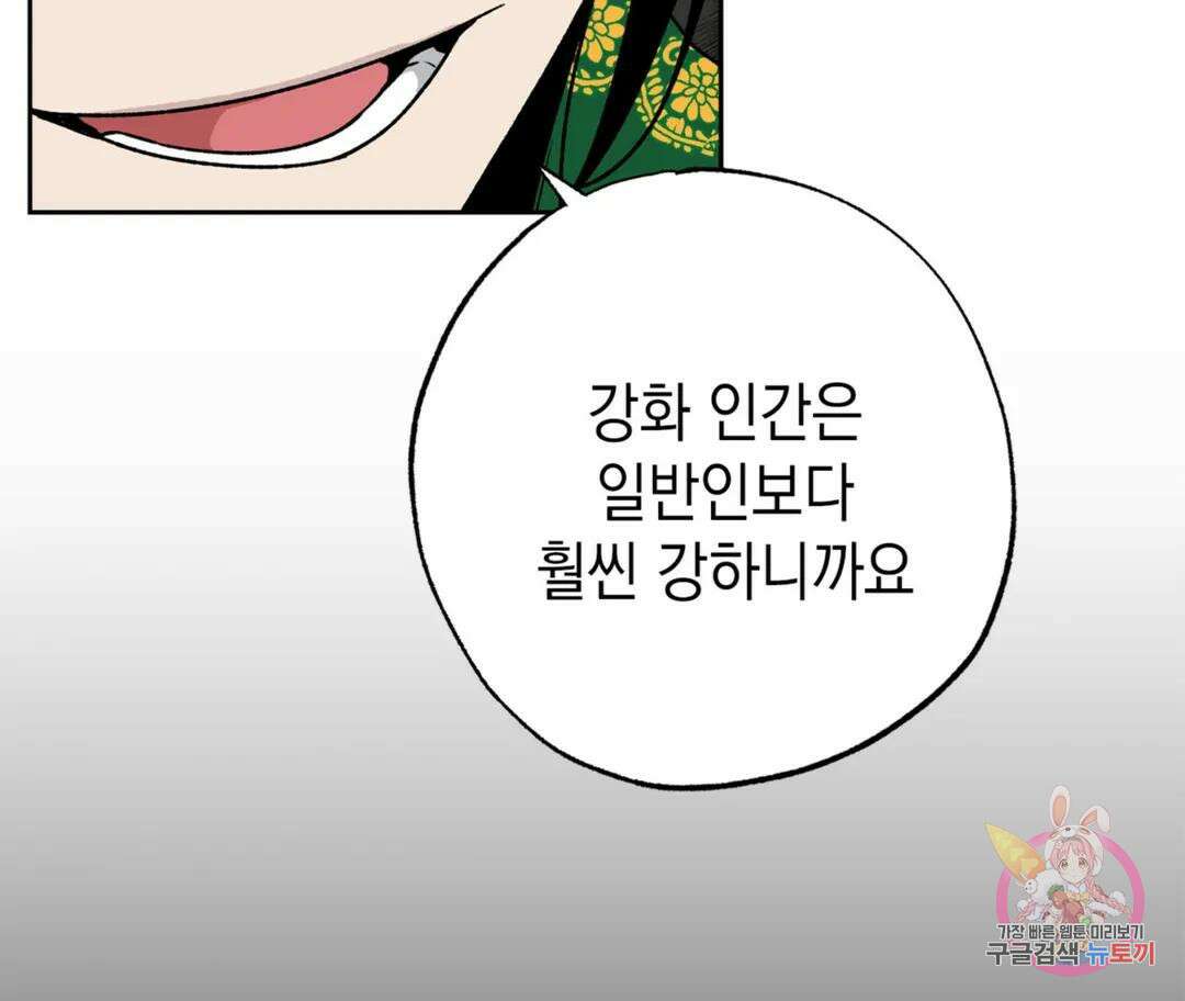 뉴로맨스 1화 55