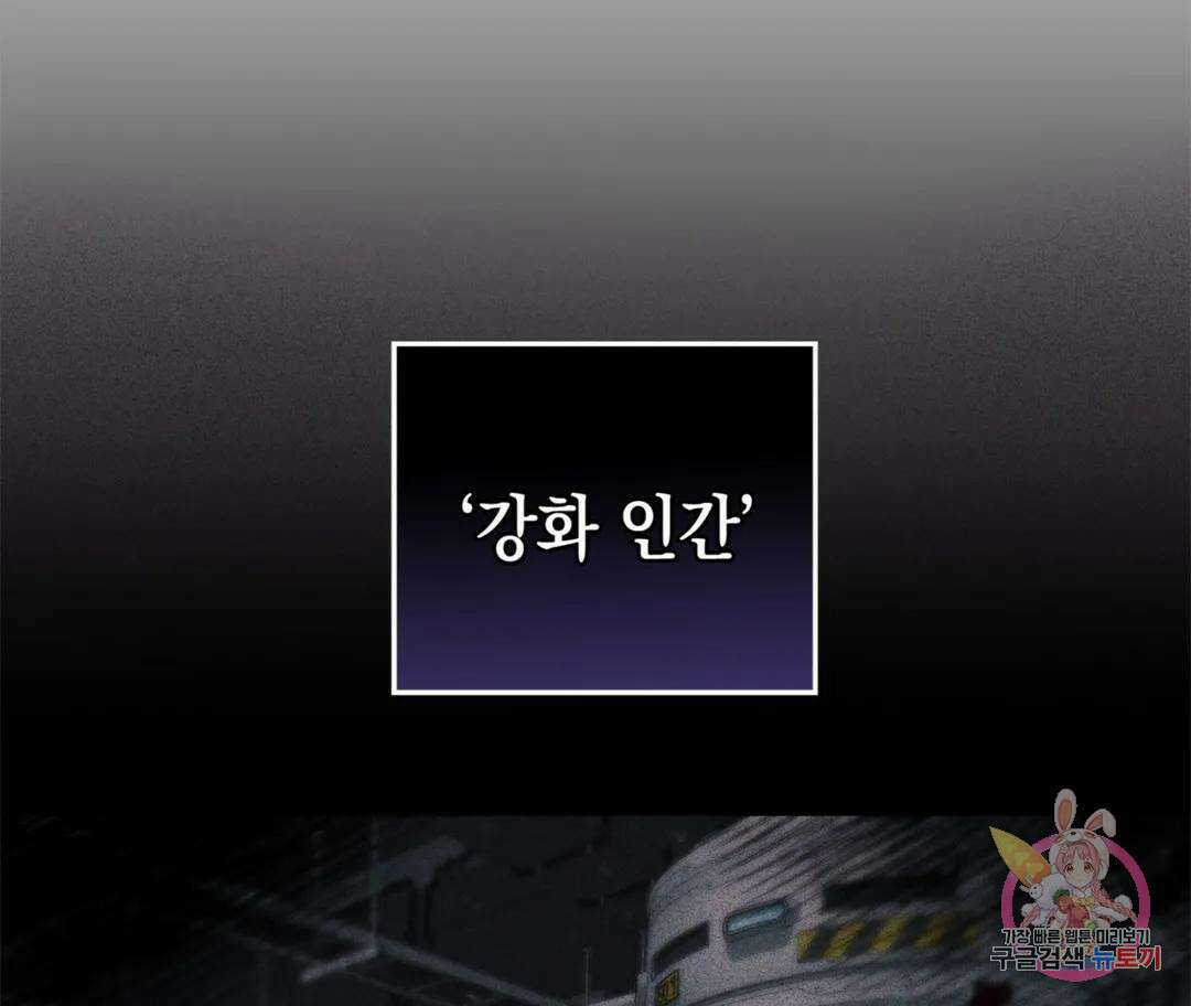 뉴로맨스 1화 56