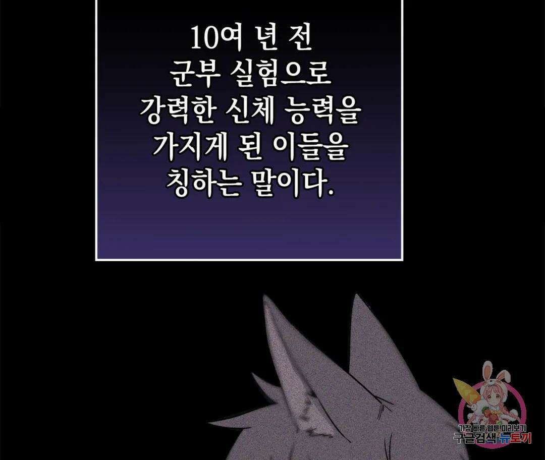 뉴로맨스 1화 58
