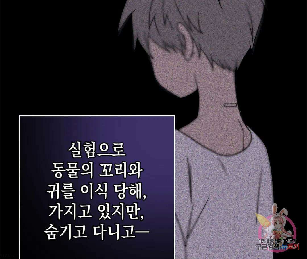뉴로맨스 1화 59