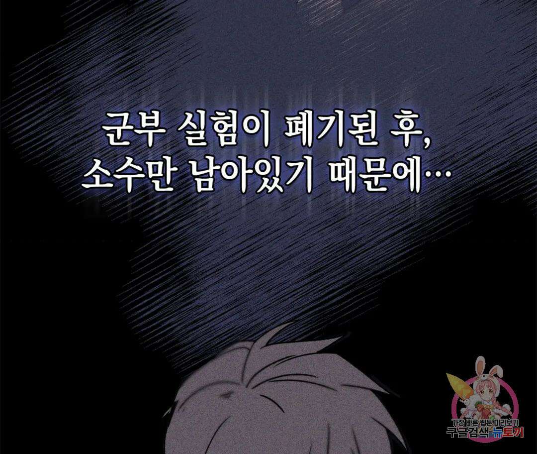 뉴로맨스 1화 61