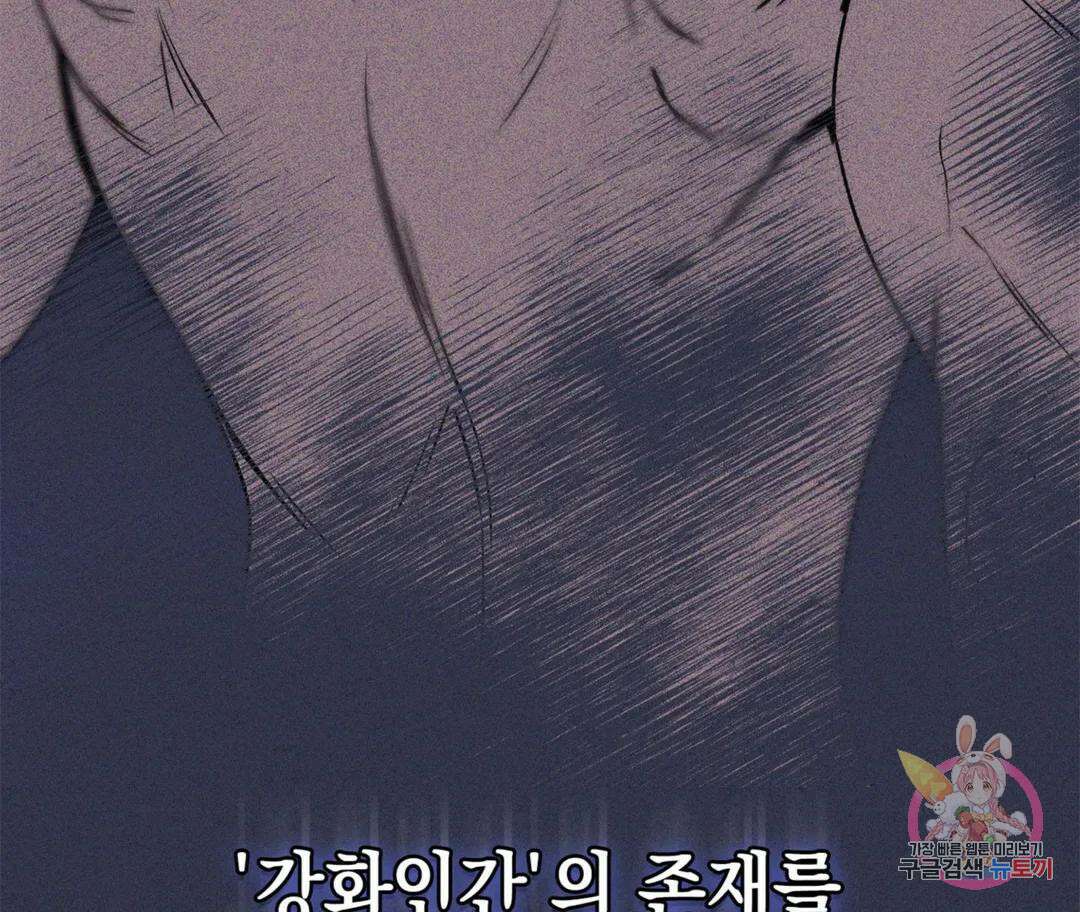 뉴로맨스 1화 63