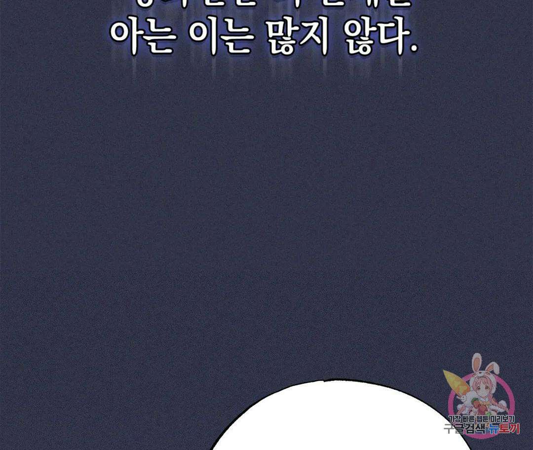 뉴로맨스 1화 64