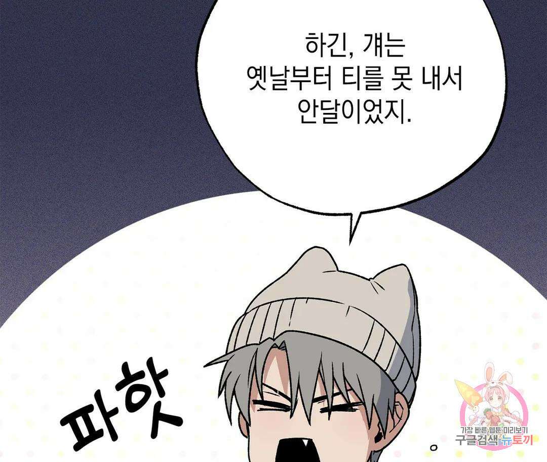 뉴로맨스 1화 65
