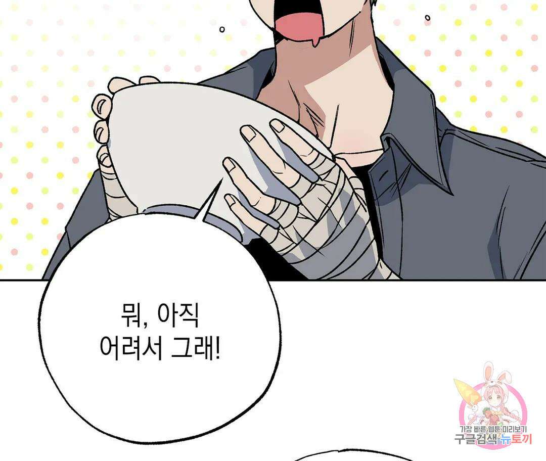 뉴로맨스 1화 66