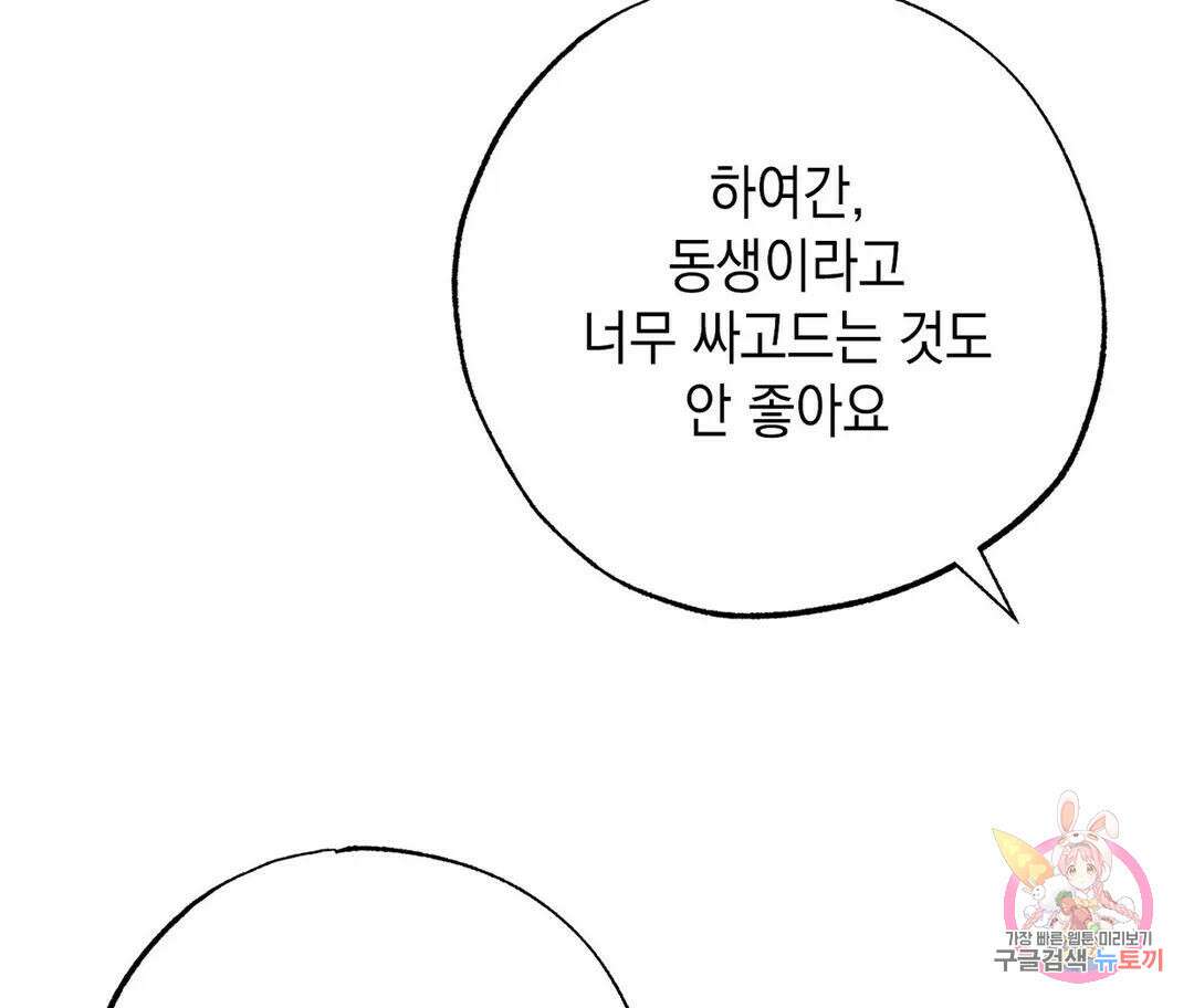 뉴로맨스 1화 67
