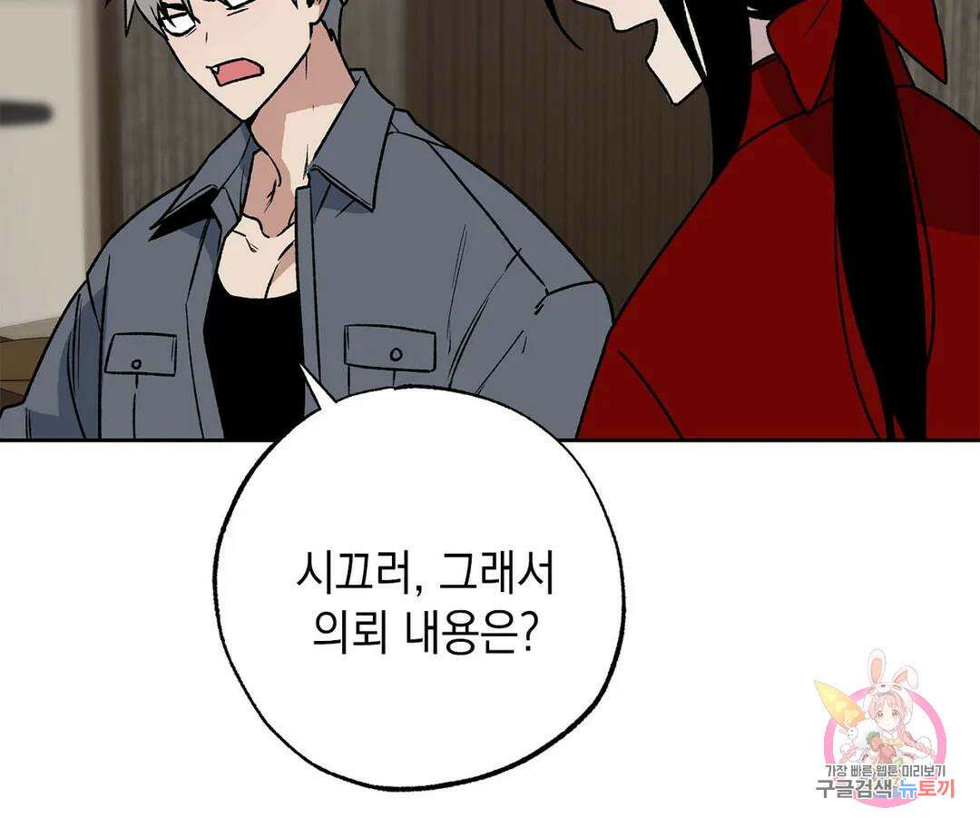 뉴로맨스 1화 69