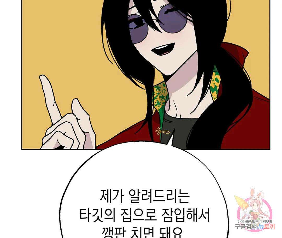 뉴로맨스 1화 71