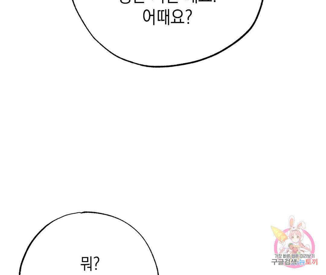 뉴로맨스 1화 72