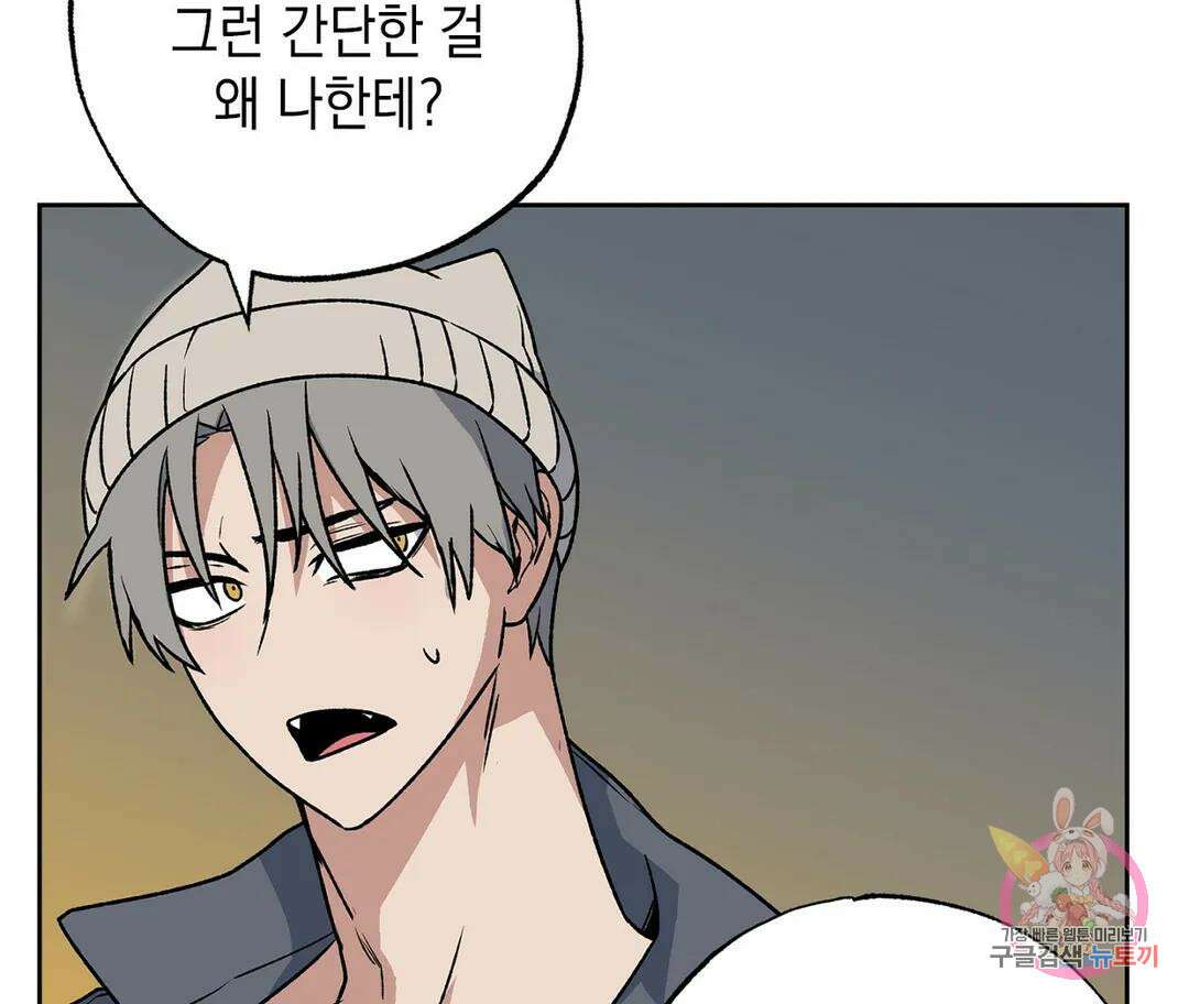 뉴로맨스 1화 73