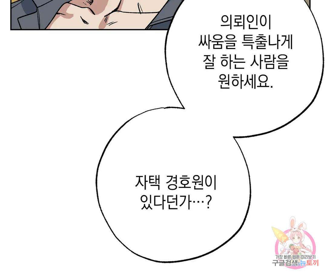 뉴로맨스 1화 74