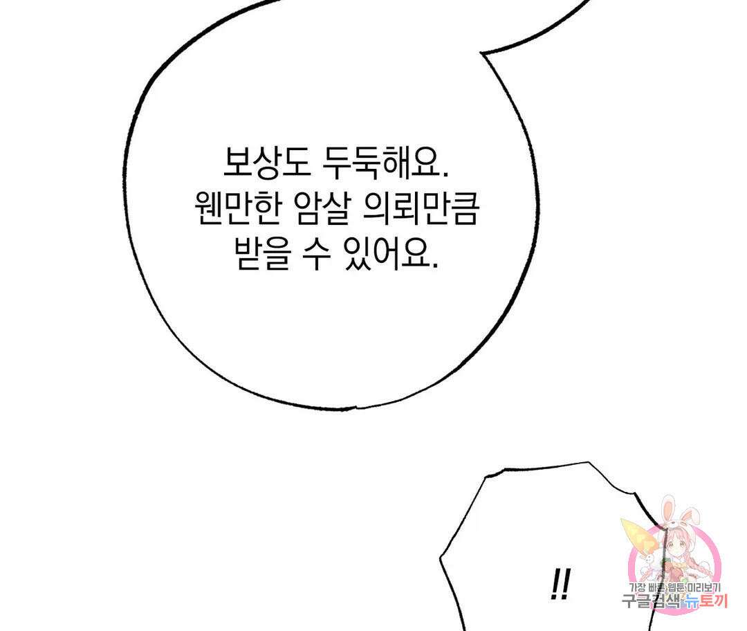 뉴로맨스 1화 78