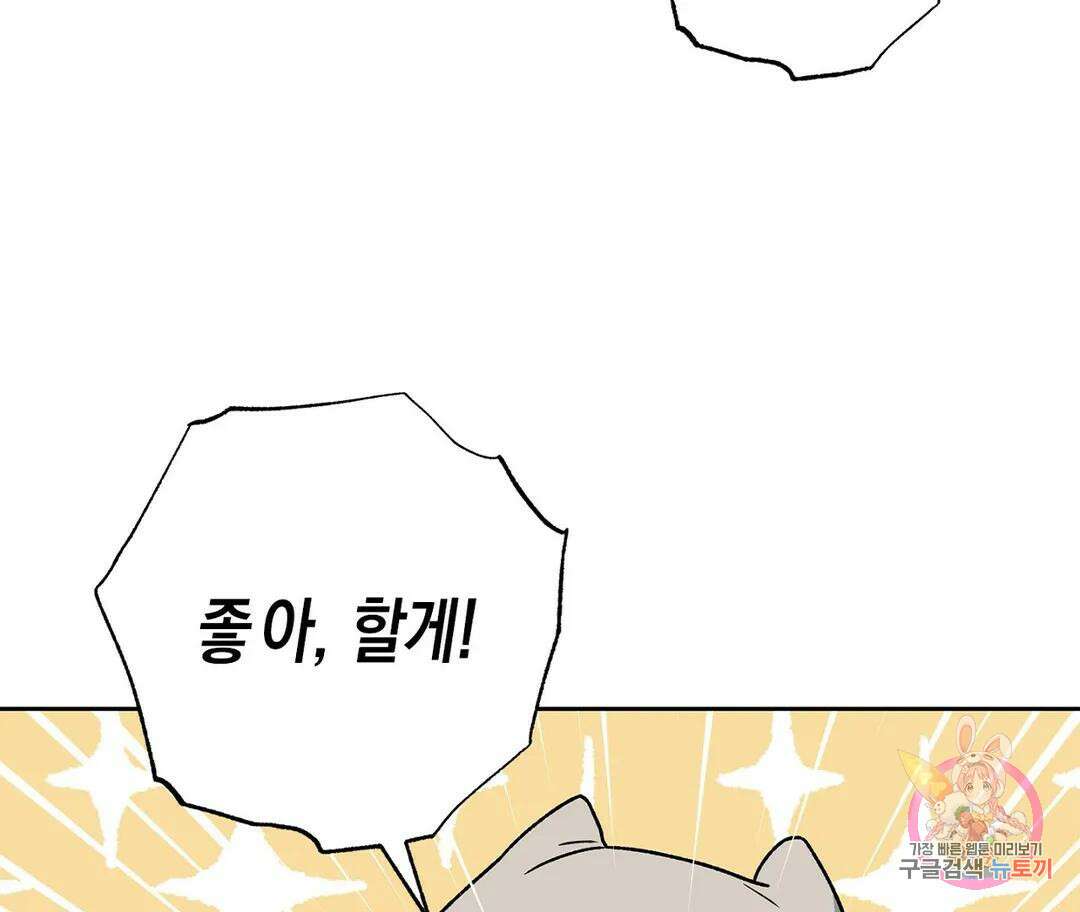 뉴로맨스 1화 79