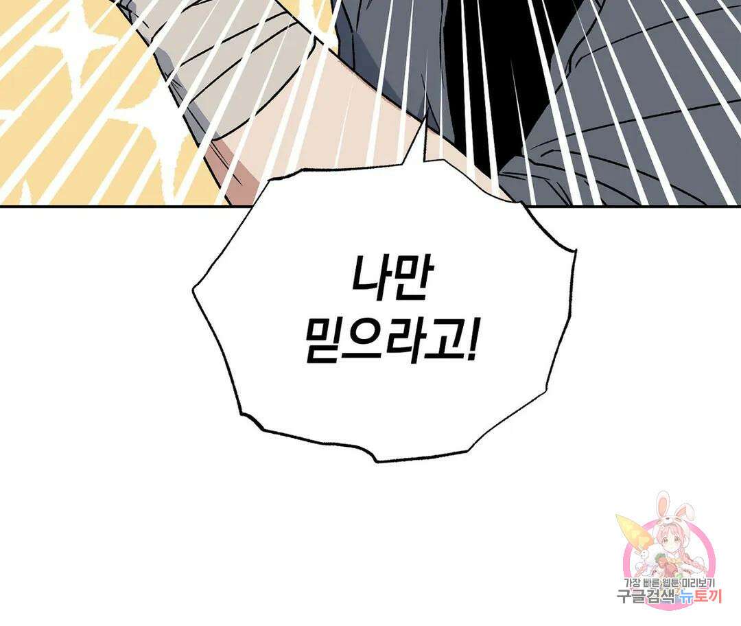 뉴로맨스 1화 81