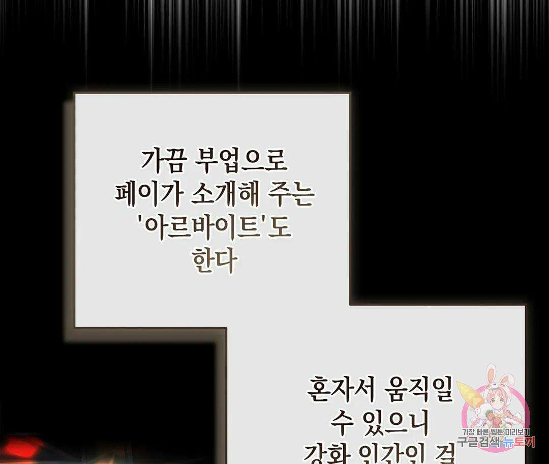 뉴로맨스 1화 83