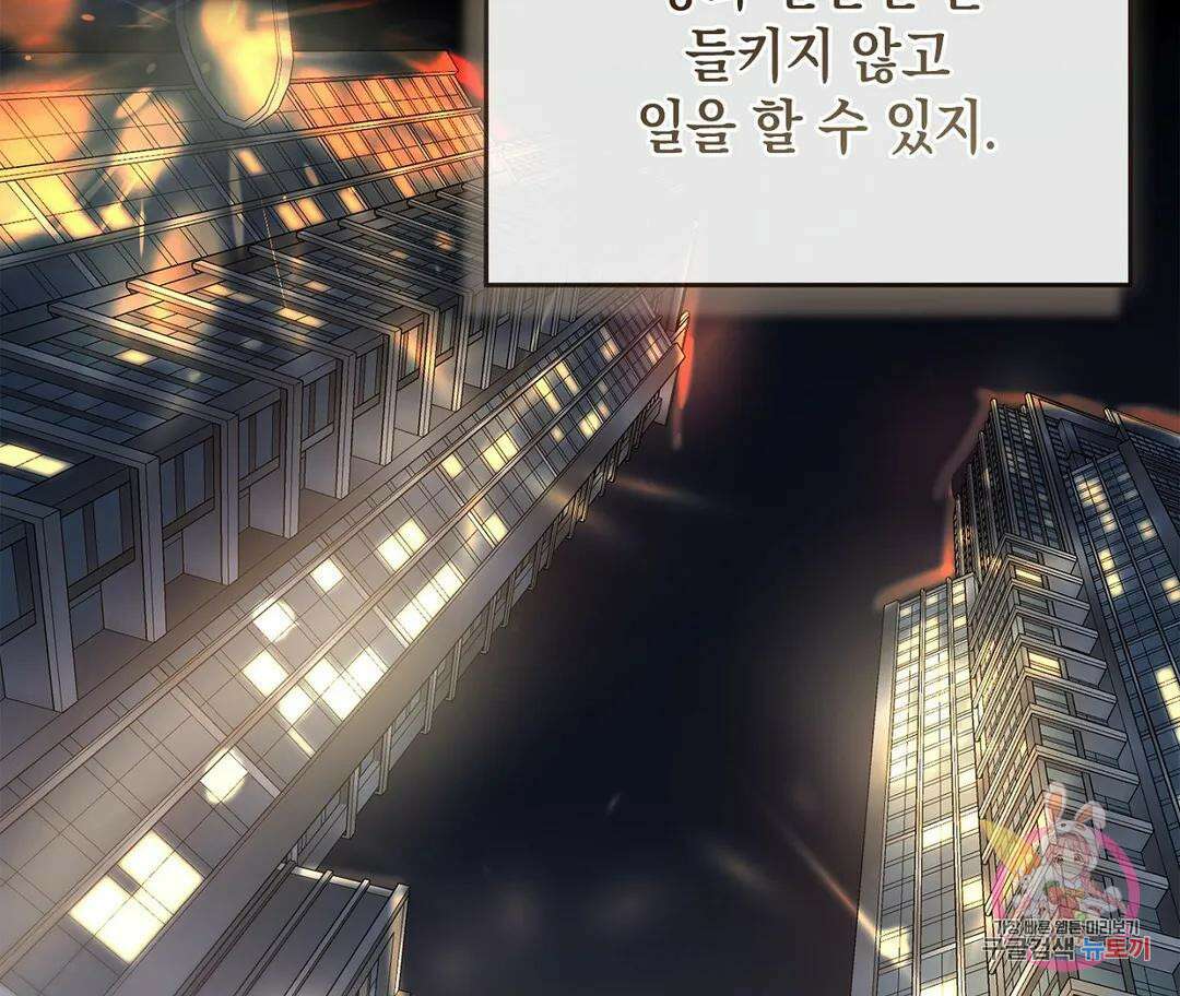 뉴로맨스 1화 84