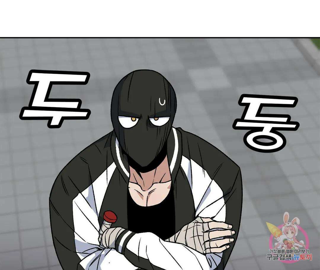 뉴로맨스 1화 86