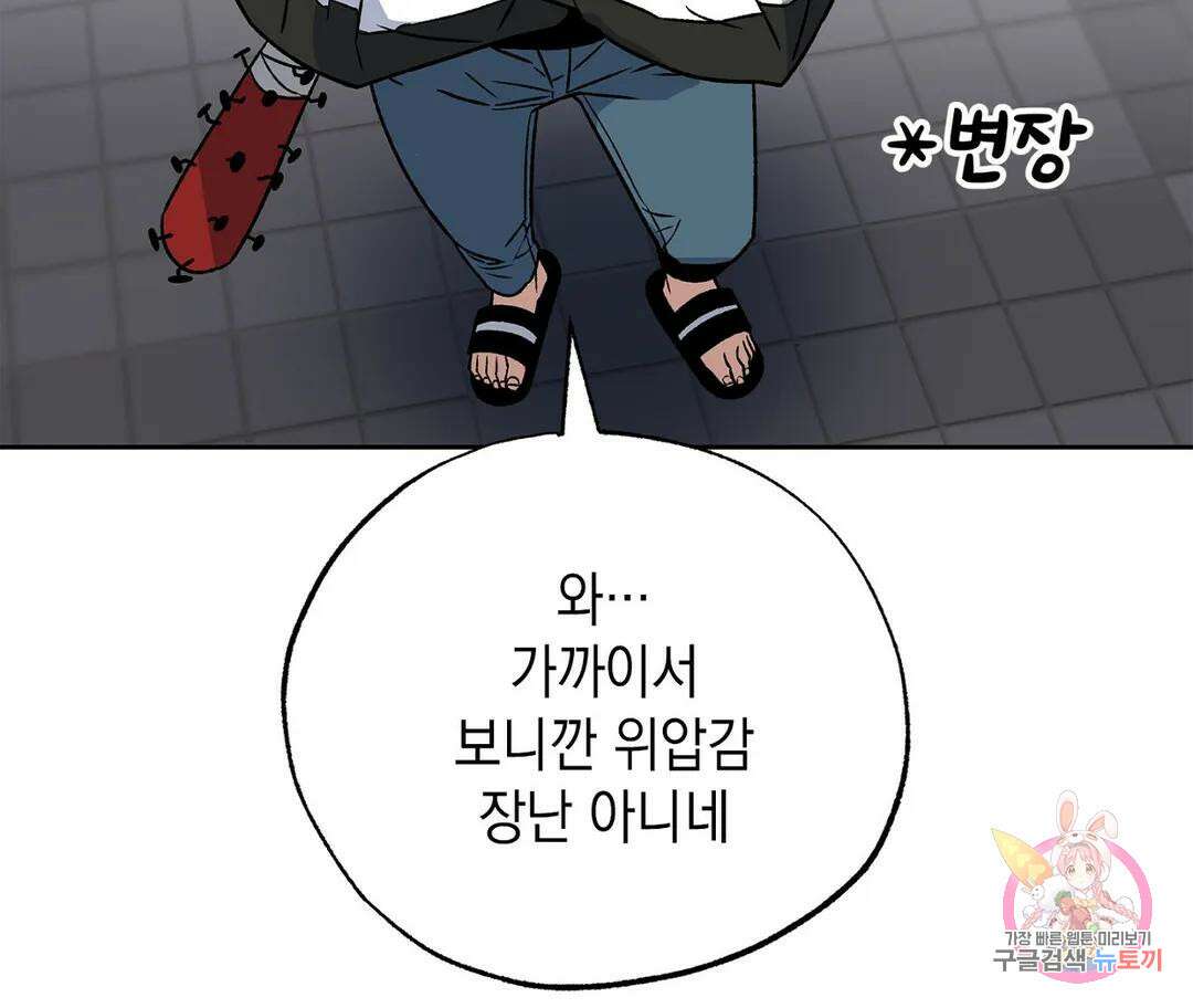 뉴로맨스 1화 87