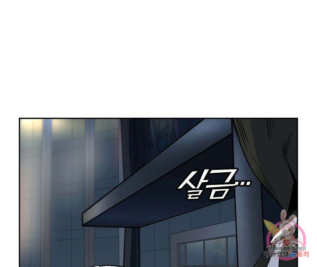뉴로맨스 1화 88