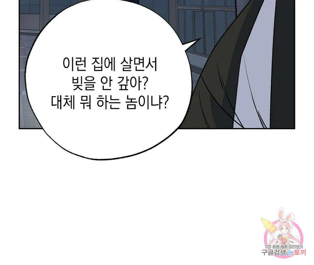 뉴로맨스 1화 89