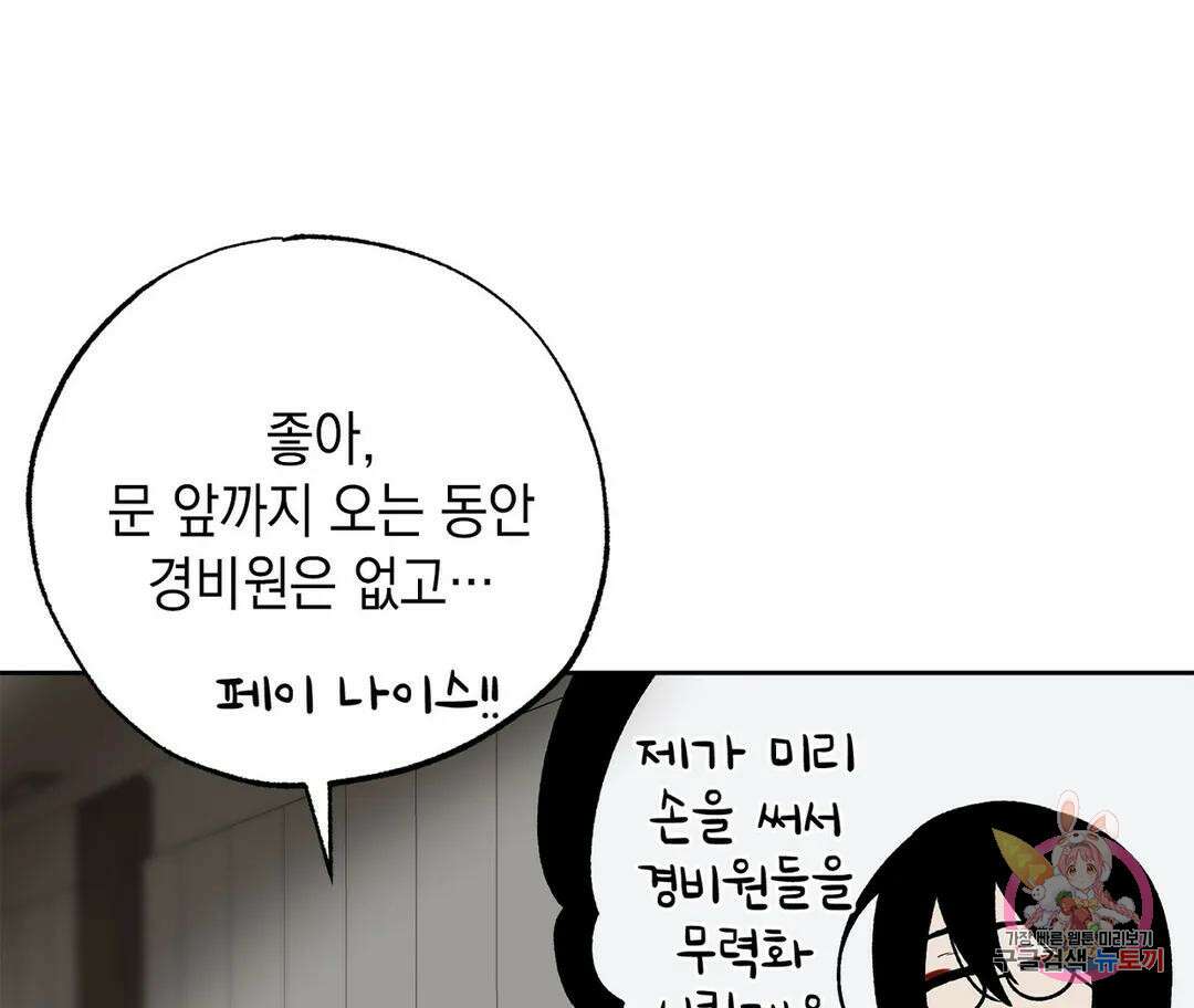 뉴로맨스 1화 90
