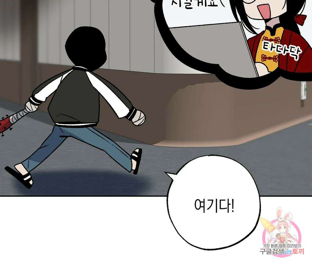 뉴로맨스 1화 91