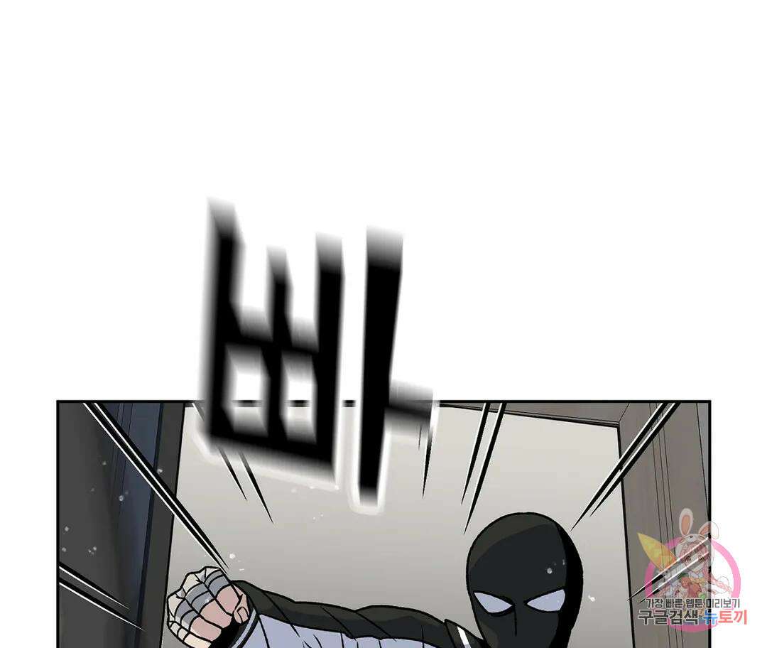 뉴로맨스 1화 92